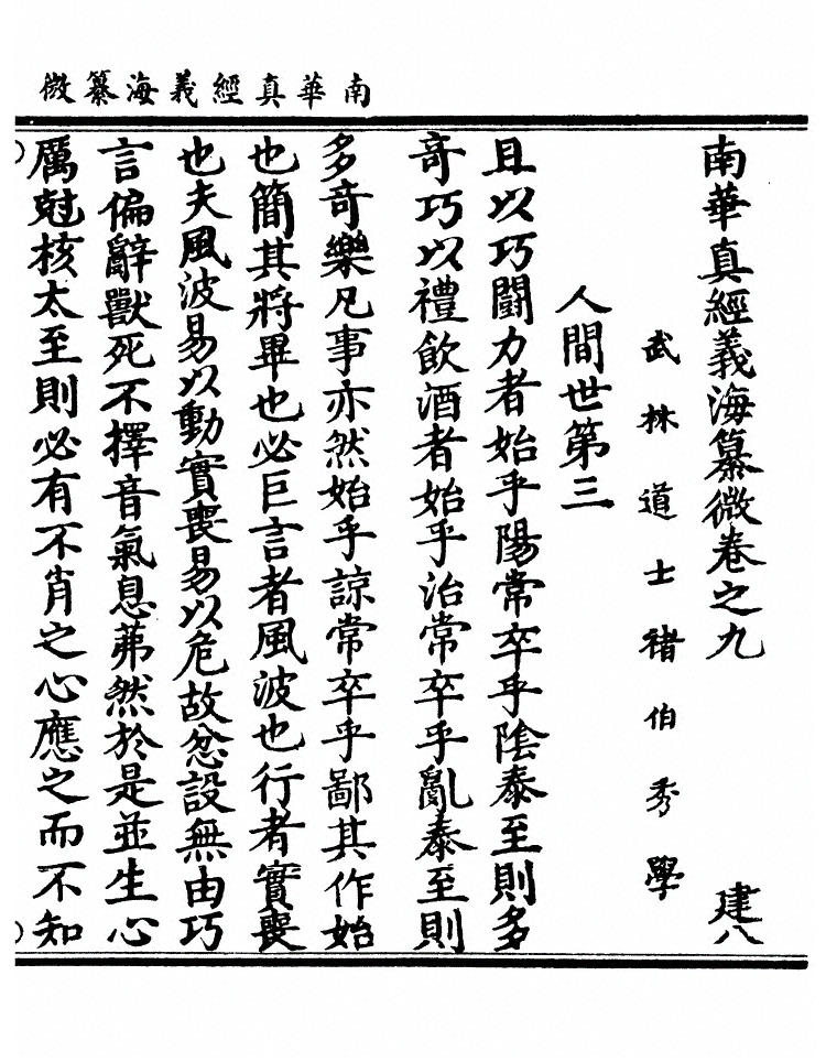 第 392 页