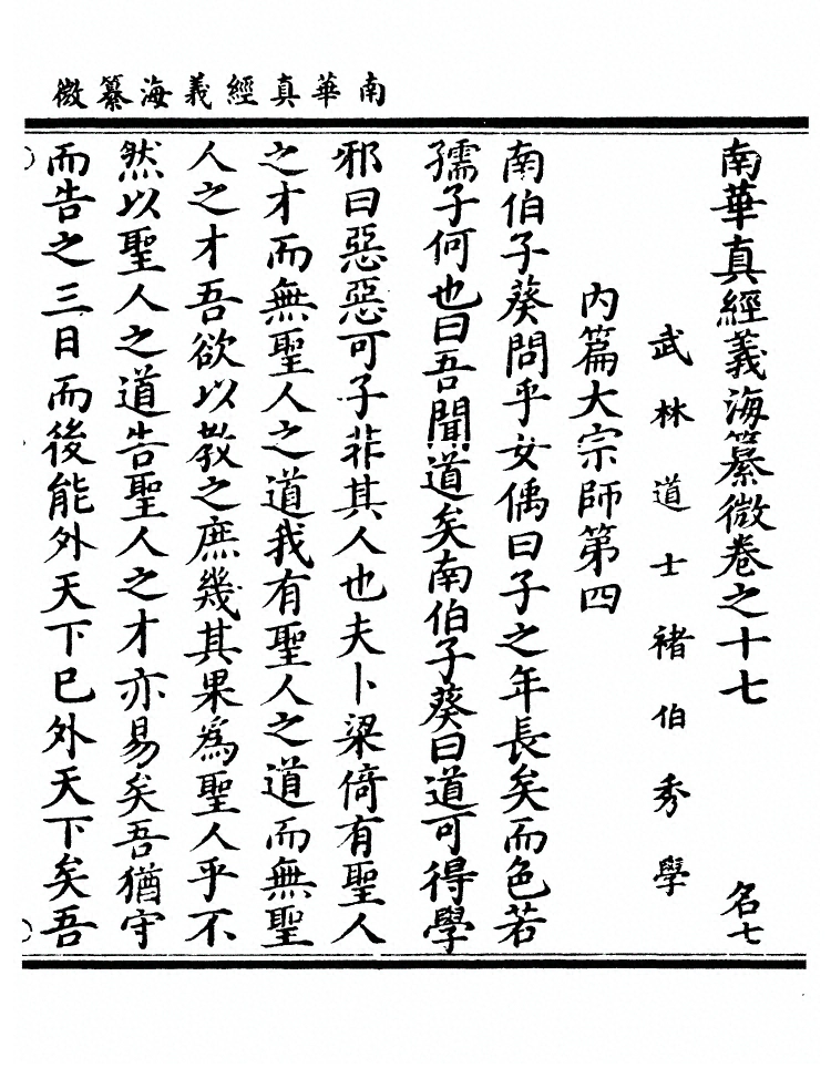 第 623 页