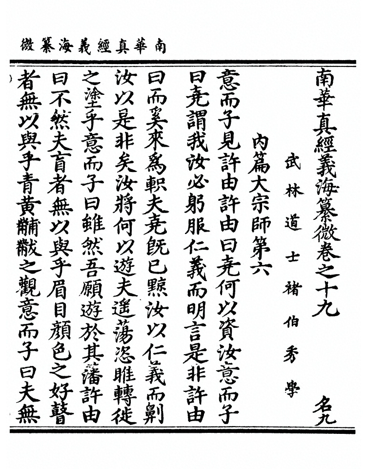 第 697 页