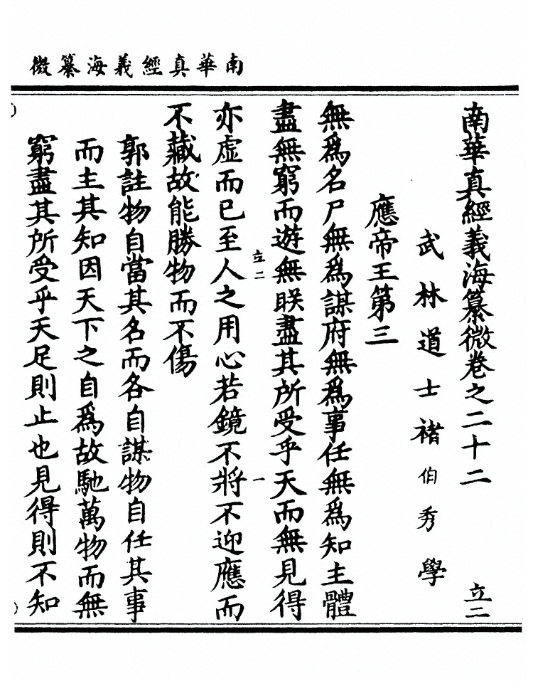 第 788 页