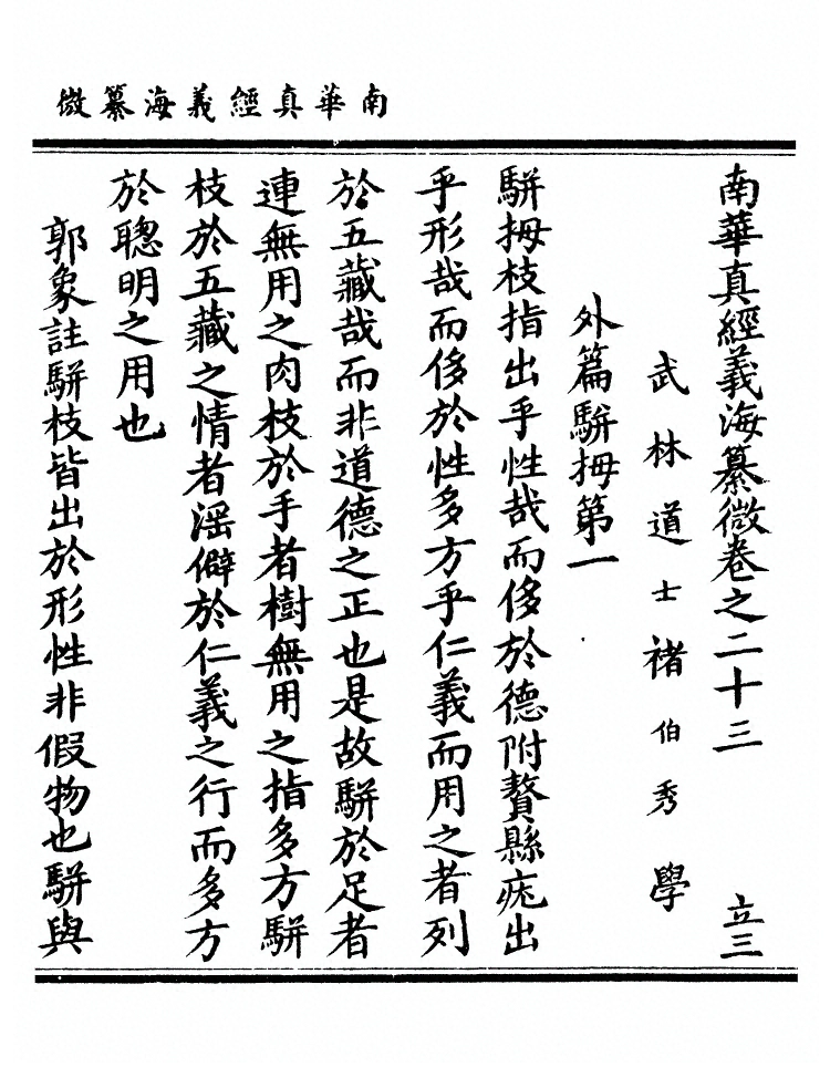 第 808 页
