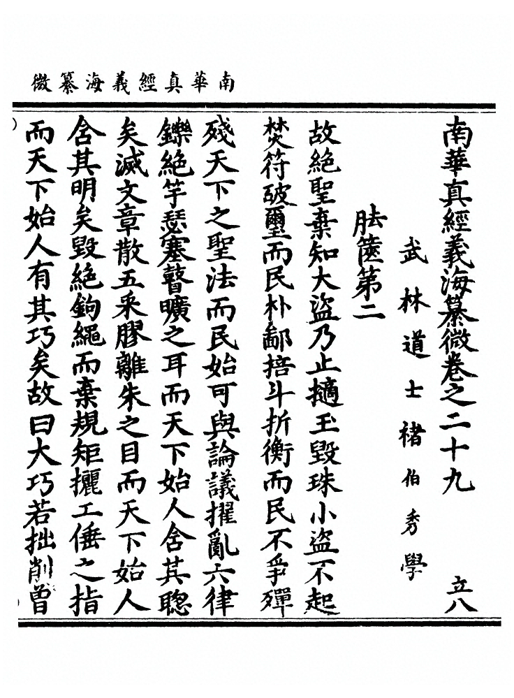 p. 929