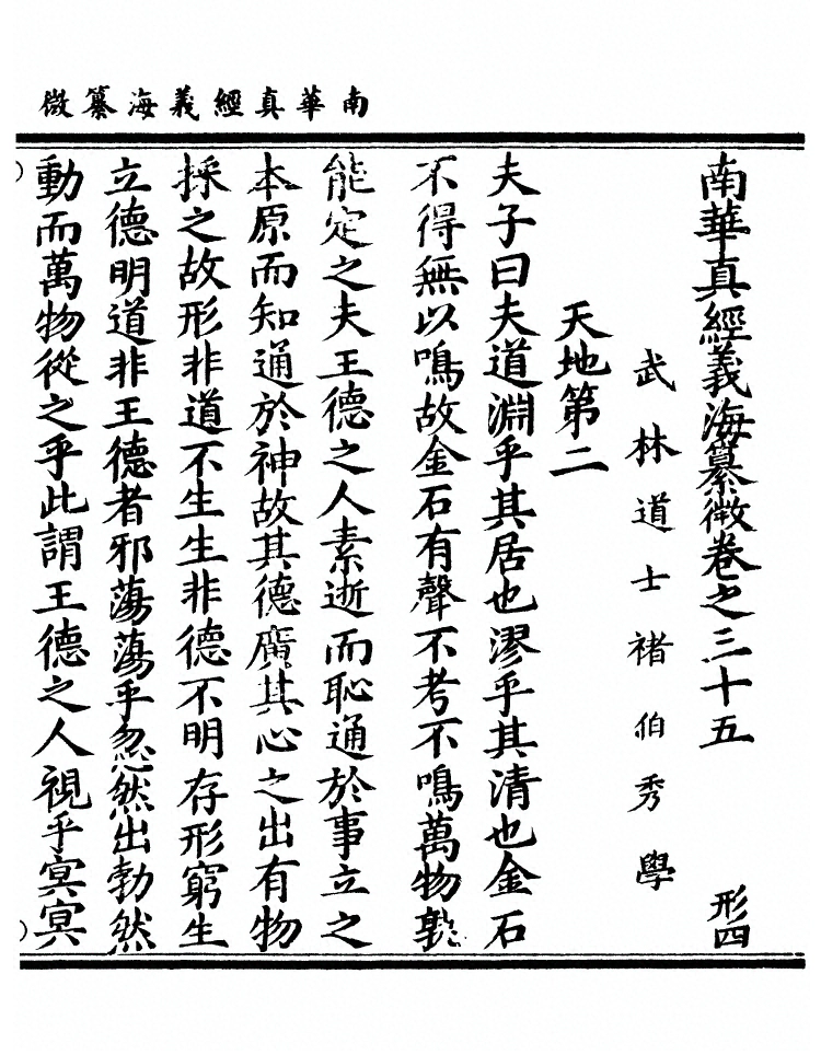 第 1117 页