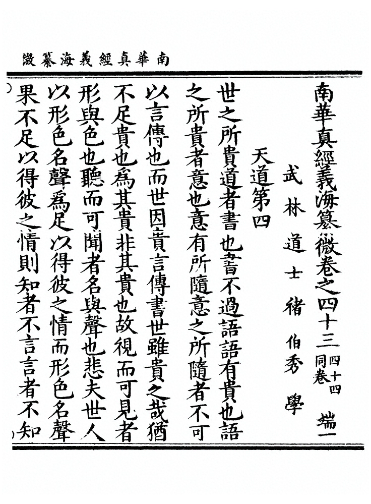第 1363 页