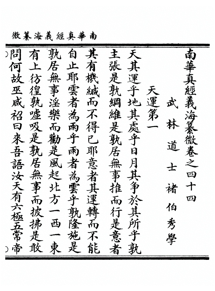 第 1377 页