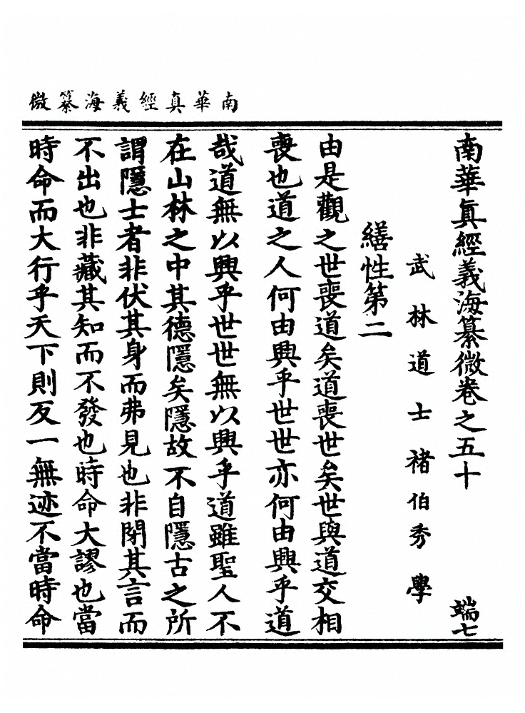 第 1544 页