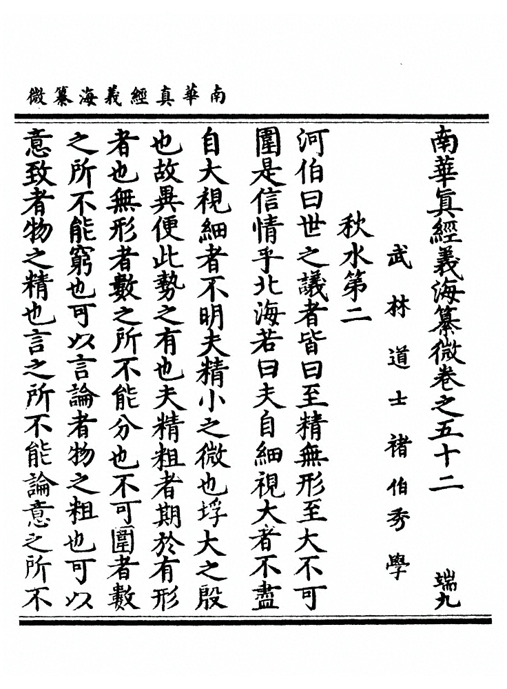 第 1588 页