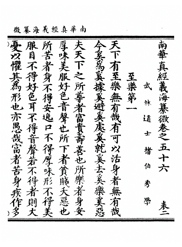 第 1676 页