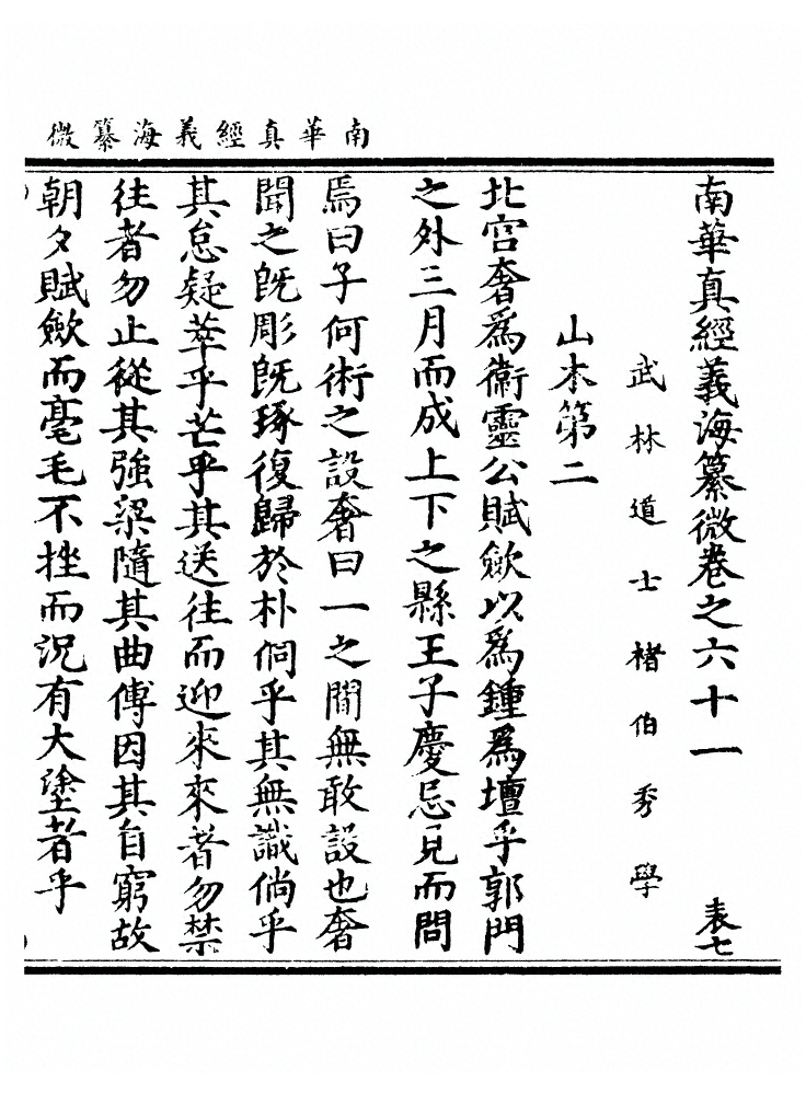 第 1828 页