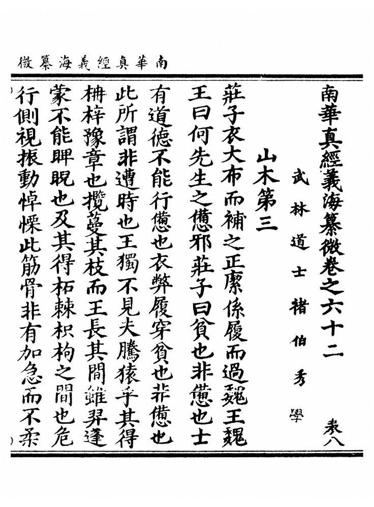 第 1849 页