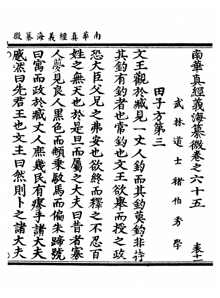 第 1930 页