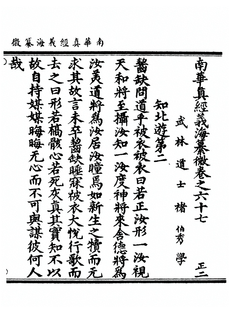 第 1983 页
