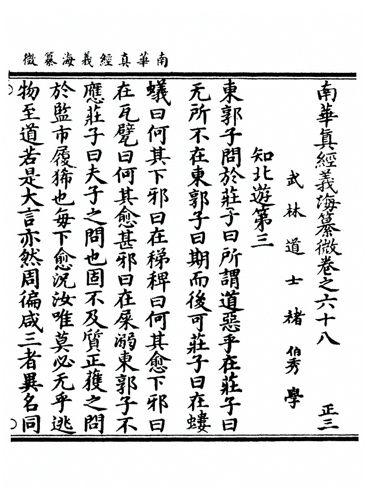 第 2013 页