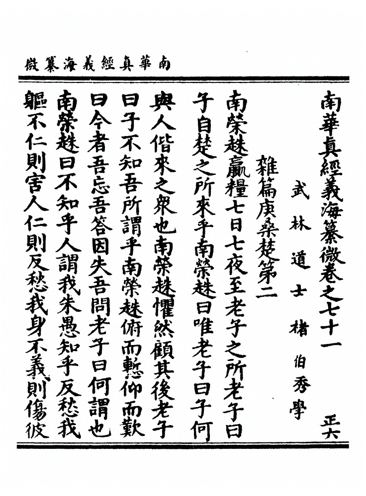 第 2104 页