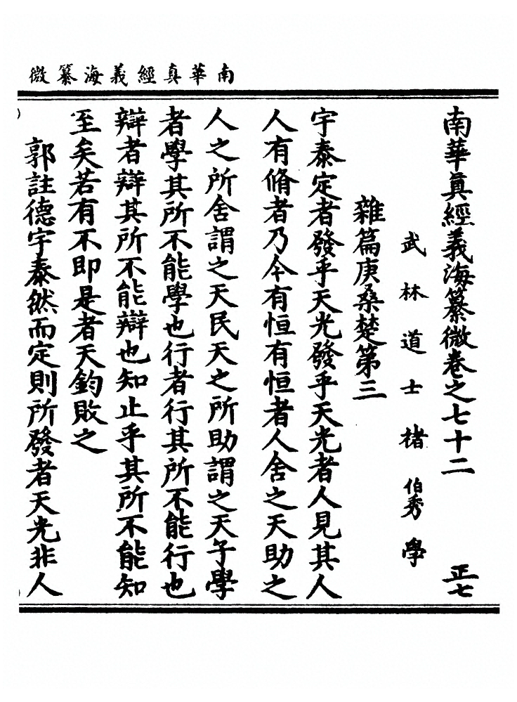 第 2131 页