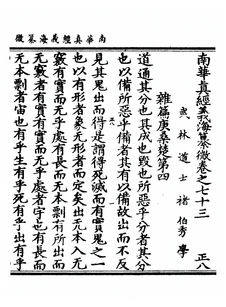 第 2155 页