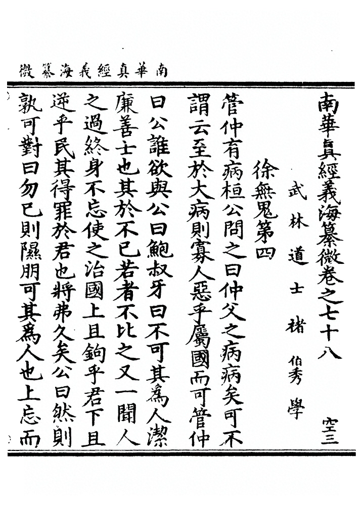 第 2284 页