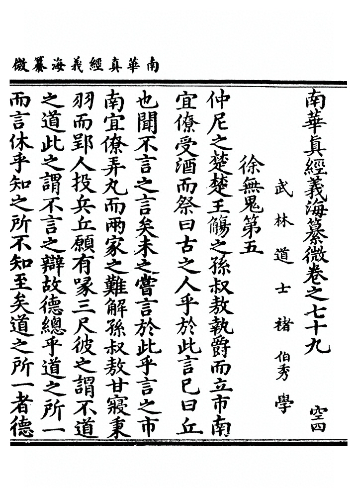第 2301 页