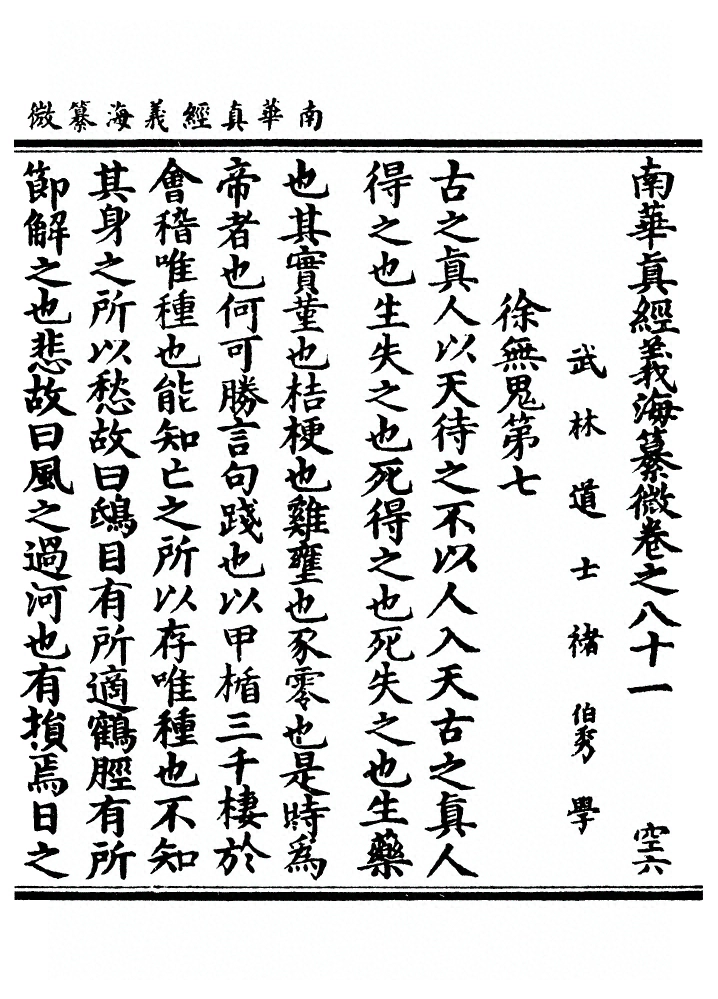 p. 2342