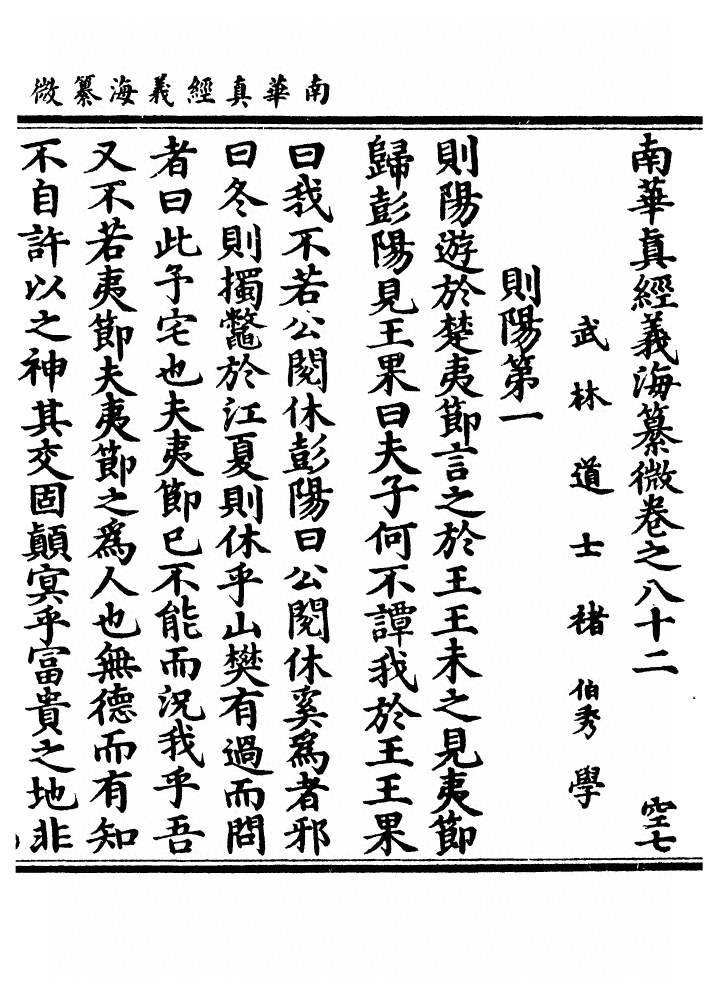 p. 2374