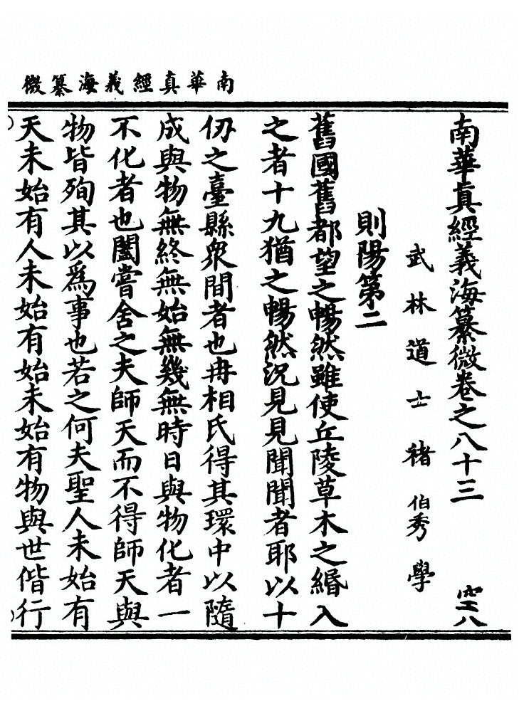 第 2394 页