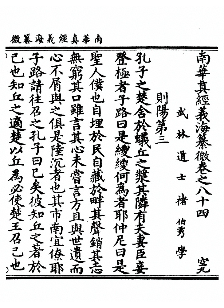 p. 2421