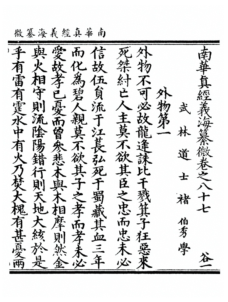 第 2499 页