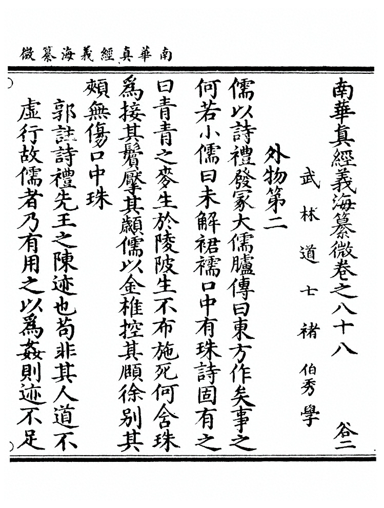 第 2521 页
