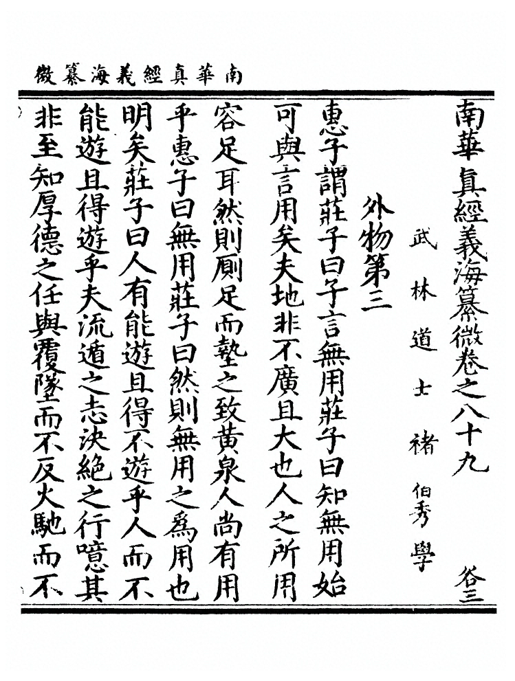 第 2542 页