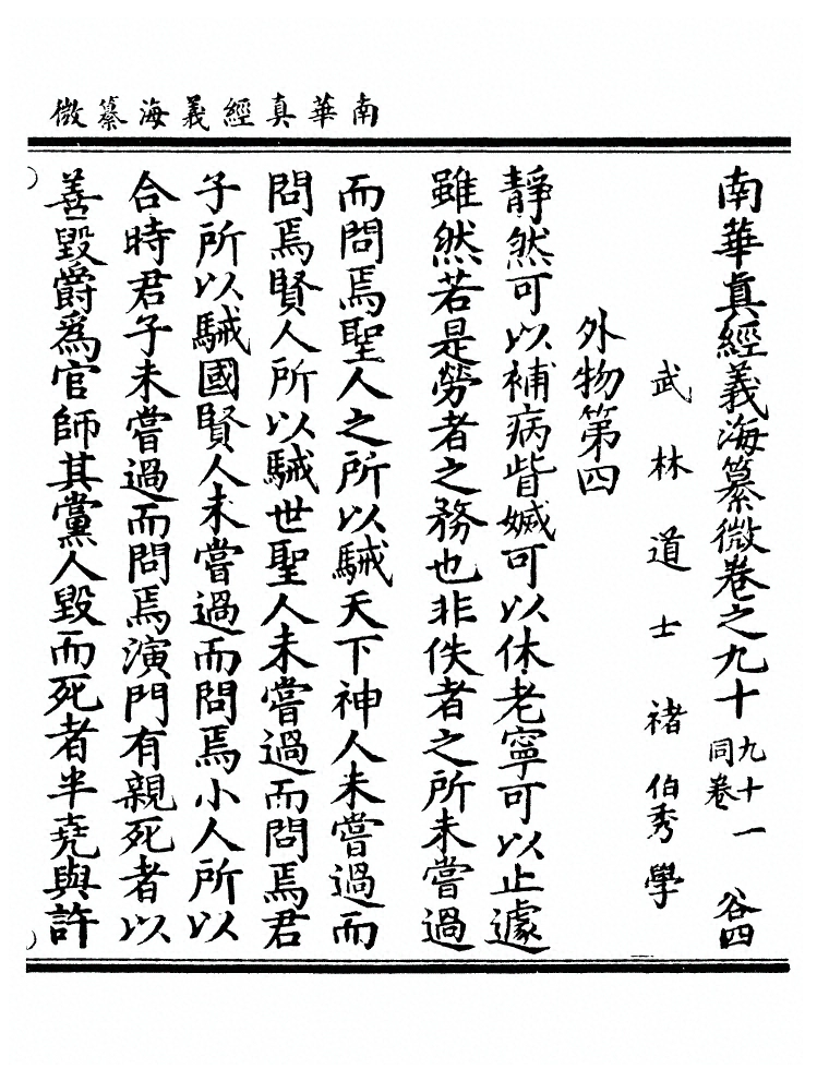 第 2570 页