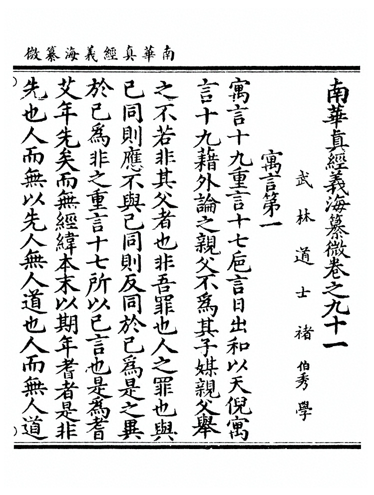 第 2584 页