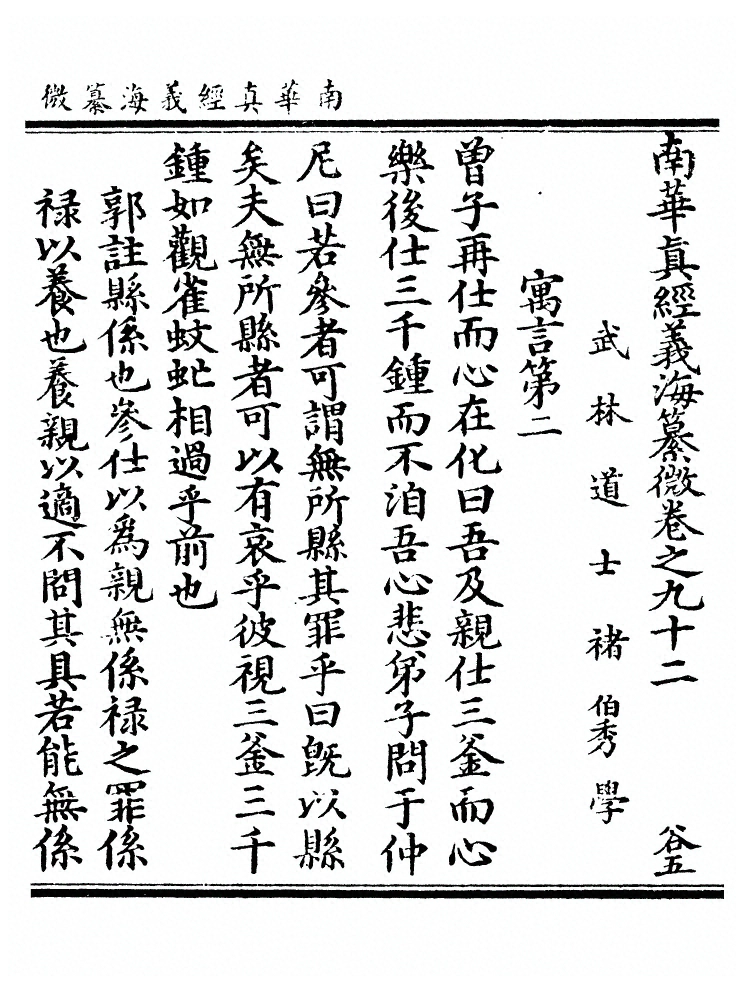 第 2614 页