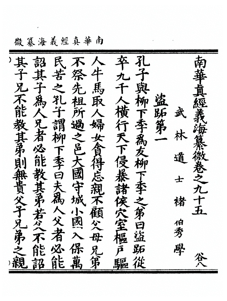 第 2713 页