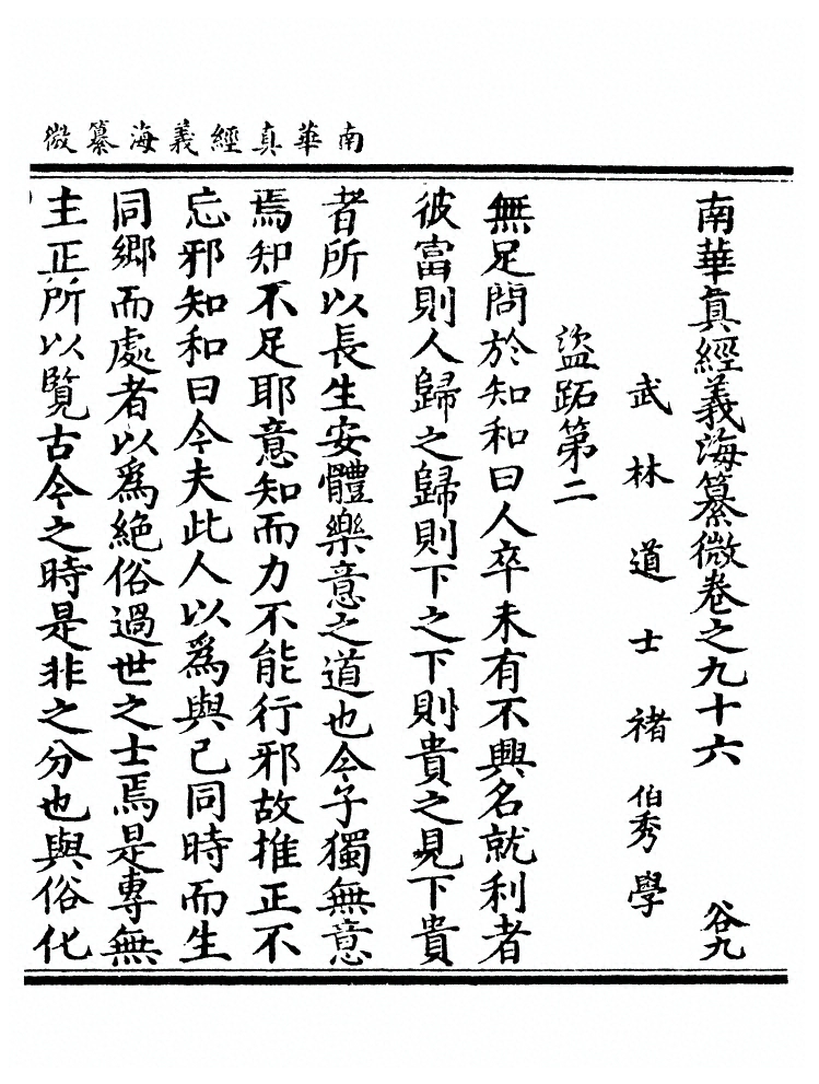 第 2745 页