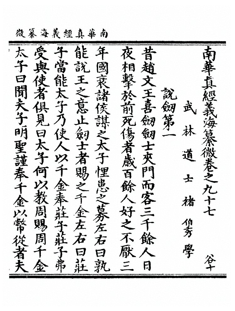 第 2769 页