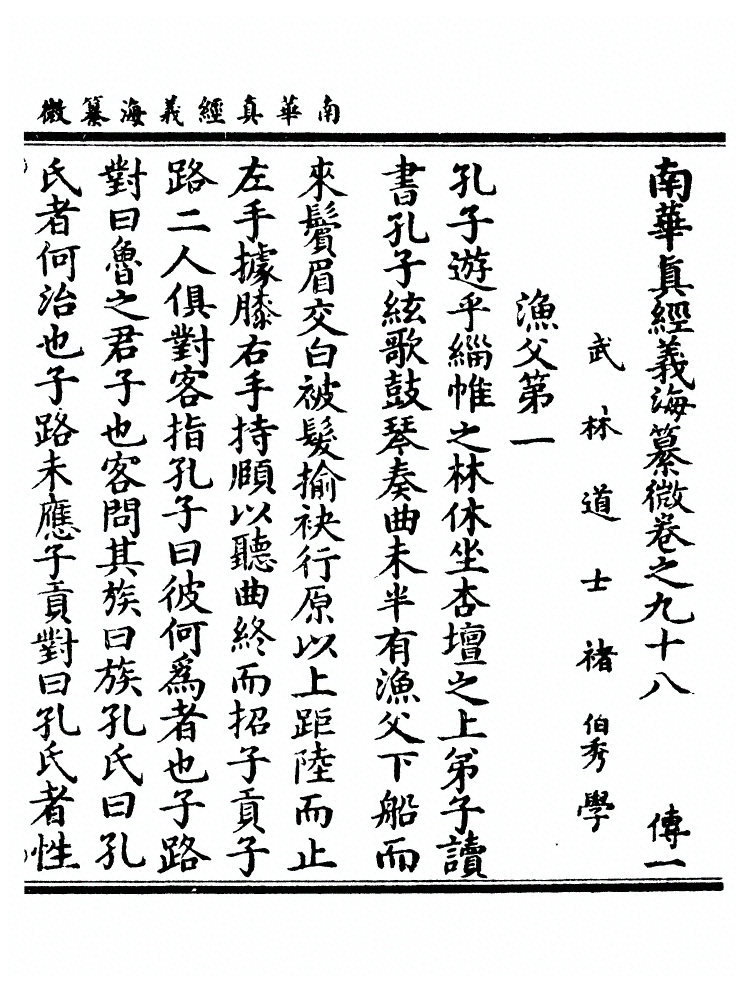 第 2789 页