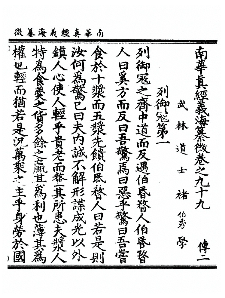第 2808 页