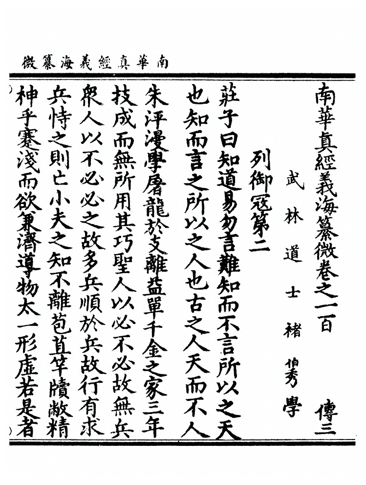 第 2833 页