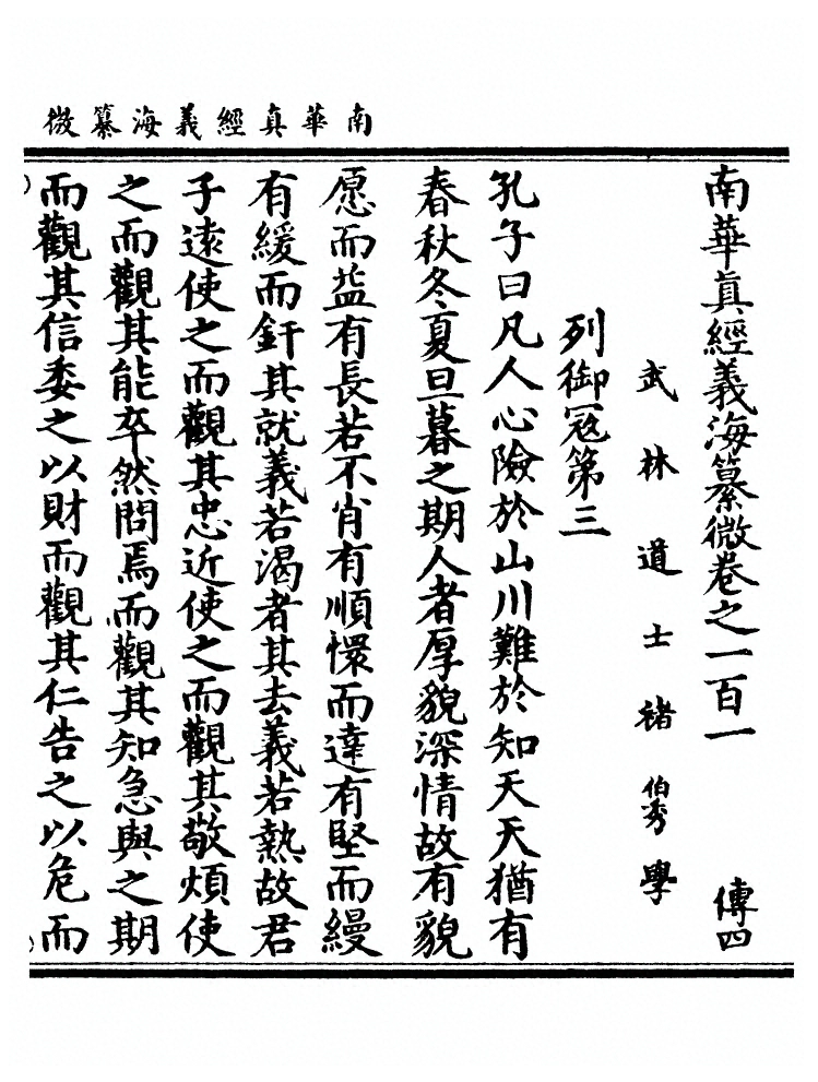 第 2862 页