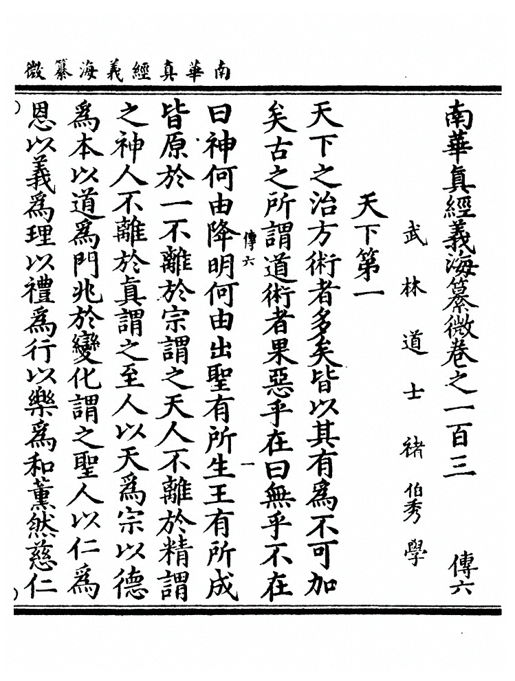 第 2900 页