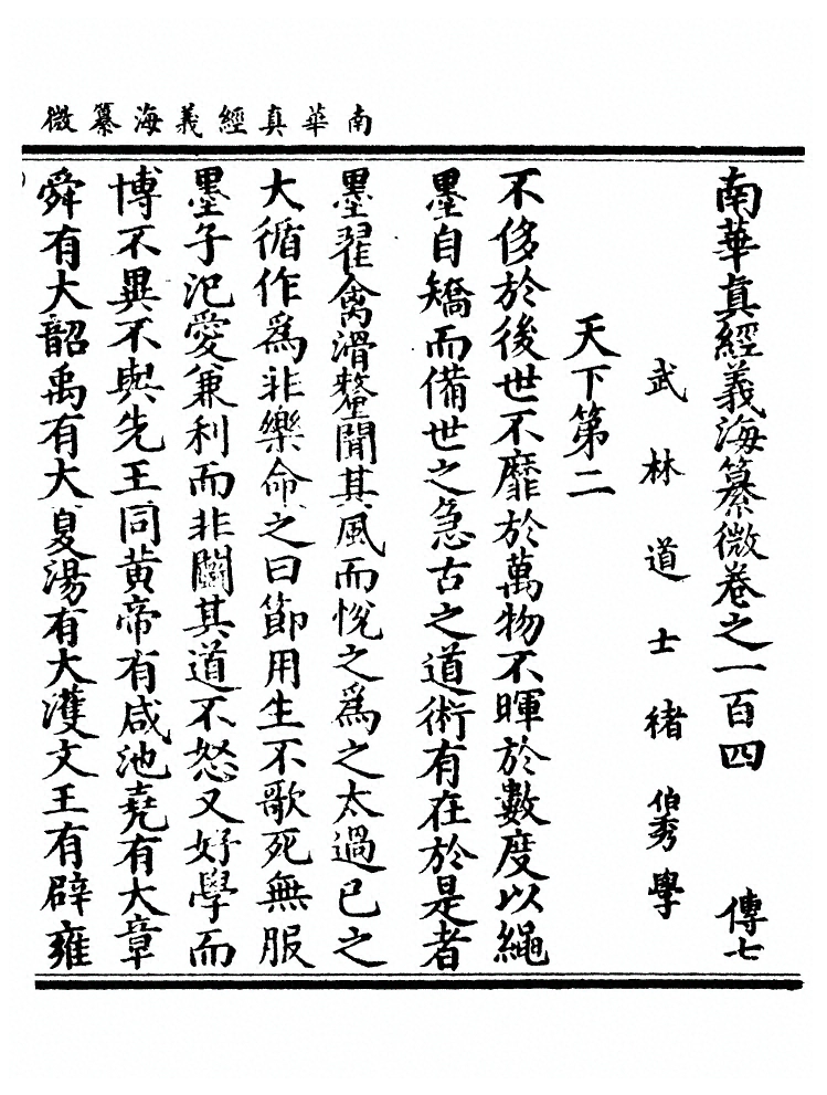 第 2922 页
