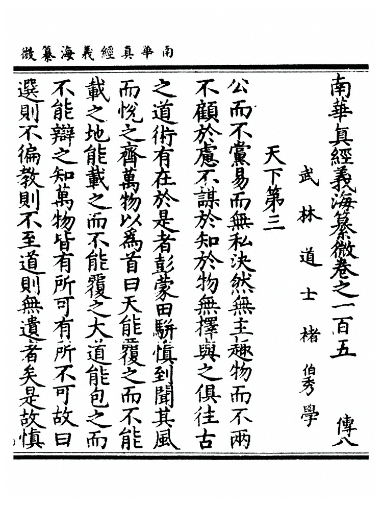 第 2953 页