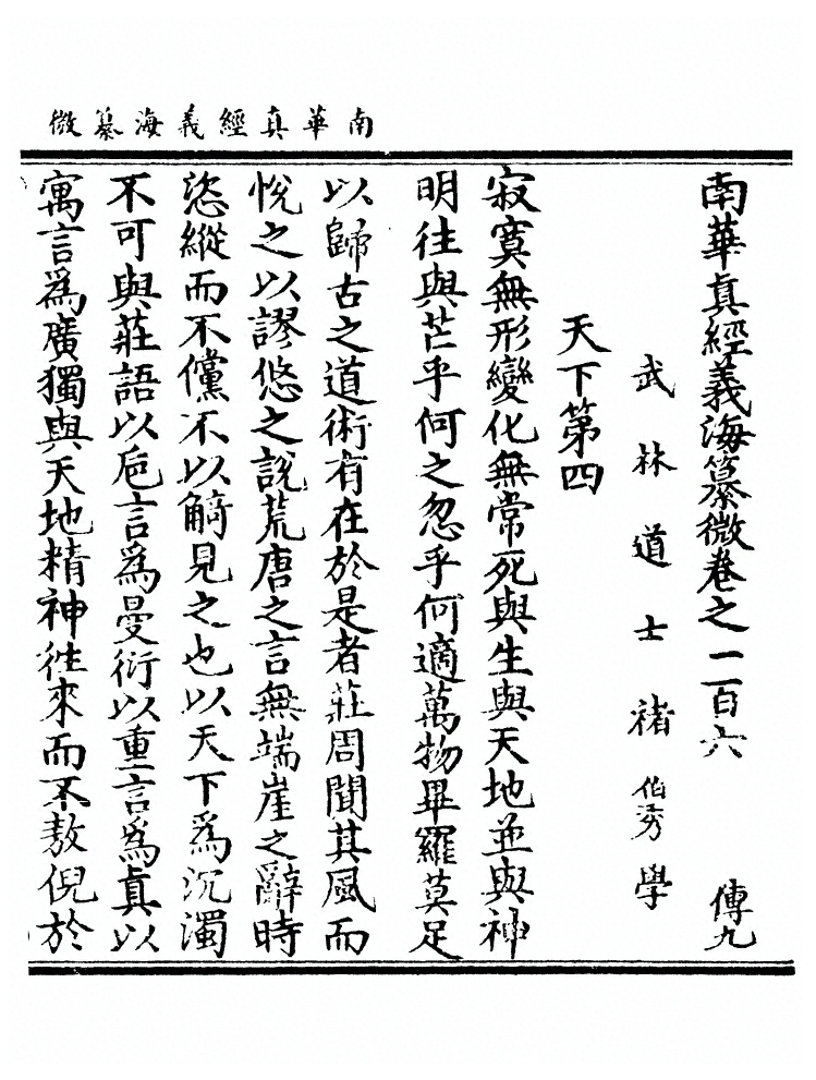 第 2989 页