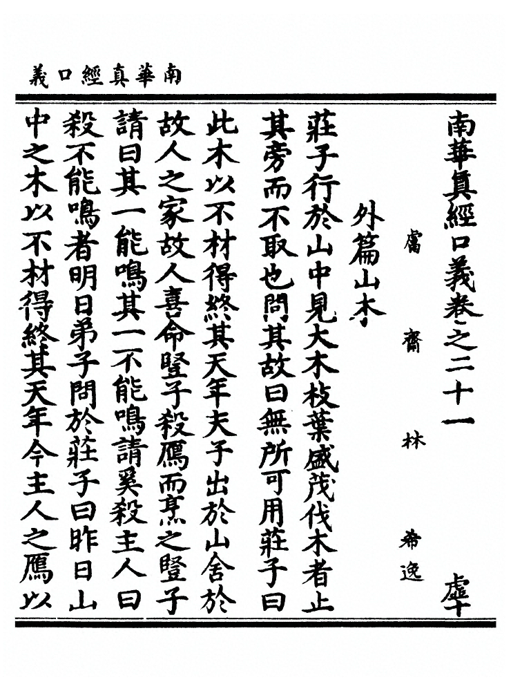 第 703 页