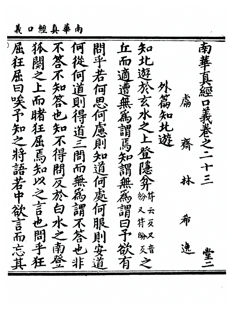 第 770 页