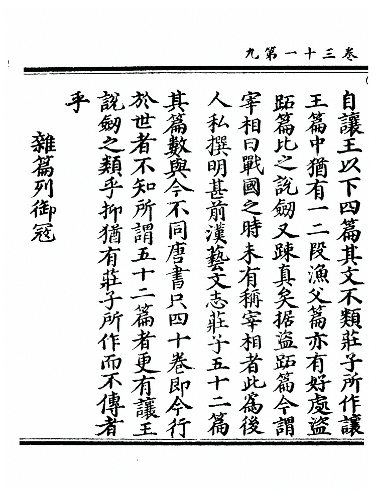 第 1121 页