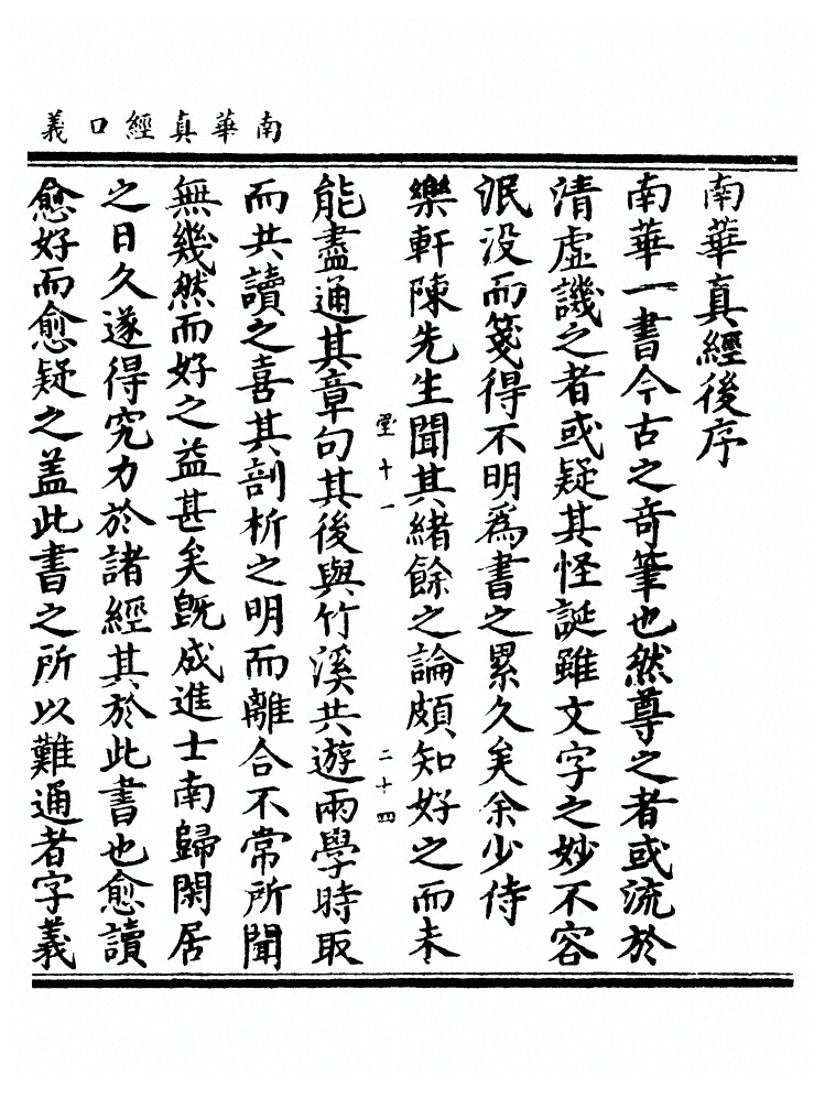 第 1214 页