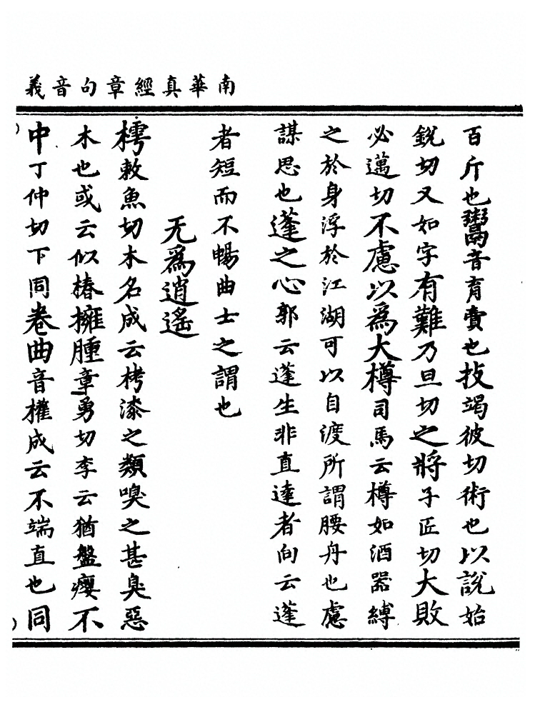 第 23 页