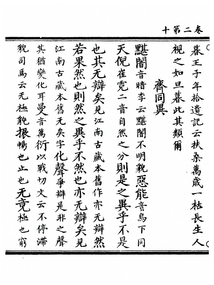 第 45 页