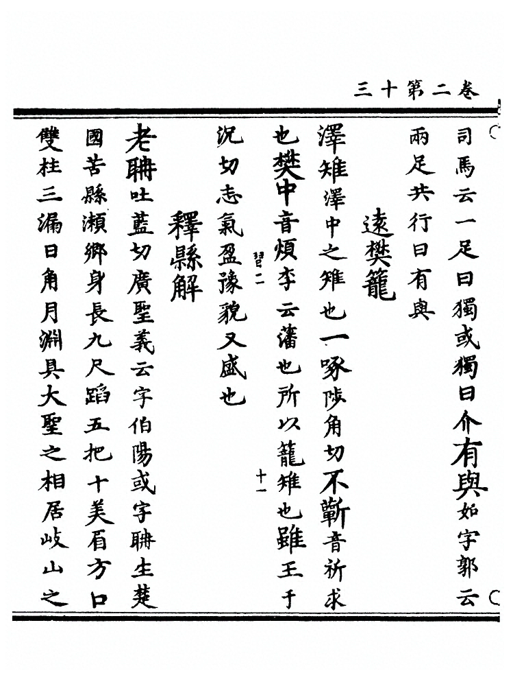 第 51 页